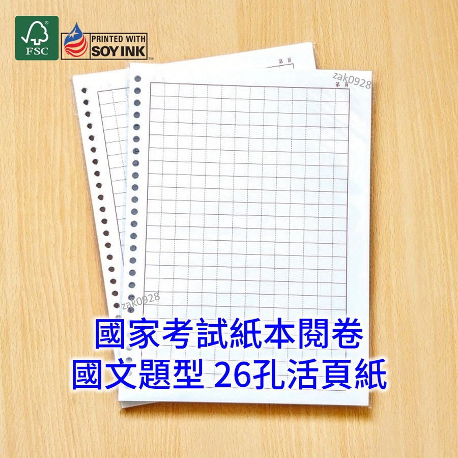 作文紙 優惠推薦 23年1月 蝦皮購物台灣