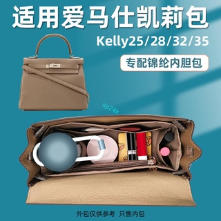 包中包 內襯 適用愛馬仕kelly25 28凱莉包內膽32尼龍內襯收納整理撐包中包內袋/sp24k