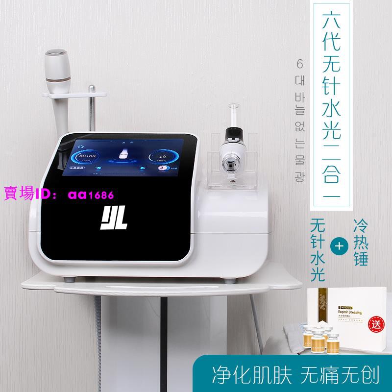 韓國釩鈦微晶EMS無針水光儀射頻水光針光子嫩膚導入儀美容院儀器