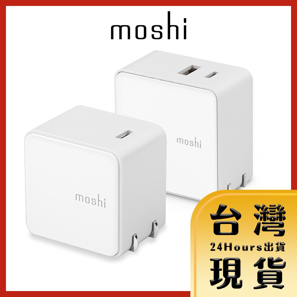 【Moshi原廠現貨 24H出貨】Qubit USB-C 充電器 PD快充 白 45W雙充款 20W迷你款