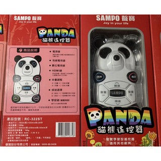 聲寶萬用遙控器（可紅外線學習/對頻/對碼）