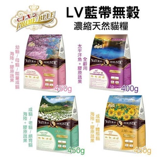 ✨橘貓MISO✨LV藍帶 無穀濃縮天然貓糧 360g-450g 無榖 體態貓 全齡貓 熟齡貓 成貓 貓飼料