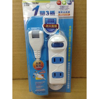 《福寶商店》特價中 實用牌 1開3插 家用延長線 2.7M(9尺) 臺灣製造 安全 防火 耐燃 180度轉向插頭