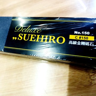 31【水裡菜刀王】新#150正日本製末廣 磨刀石 金剛荒砥石 150 SUEHIRO 末廣印 金剛 荒砥石 NO-150