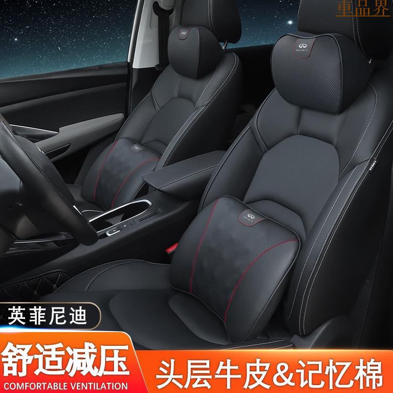 無限 Infiniti 車用記憶棉靠枕 Q50 Q70 QX50 QX60 QX70 護腰靠墊 頭枕