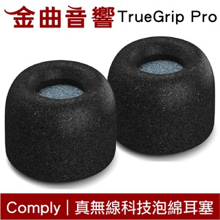 Comply TRUEGRIP PRO 真無線 海棉 耳塞 TWR-200-B | 金曲音響