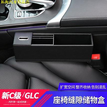 M.Benz 賓士 AMG benz Benz 奔馳 C200L E300L GLC260車用收納盒 涼介汽車用品店