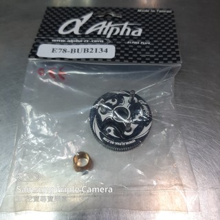 Alpha 躍發 34MM 飛輪 E58 E78-BUB2134 Alpha 躍發 34mm 飛輪 (出清品)