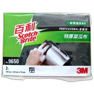 3M 百利 9650 特厚菜瓜布(3入) 除垢力超強 燒焦汙垢