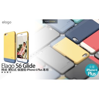 Elago Glide iPhone 6S Plus / 6 Plus 專用 時尚 滑扣式 保護殼 現貨