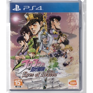 {瓜瓜皮}PS4 二手品 遊戲 中文版 JOJO 的奇妙冒險天國之眼(遊戲都能回收)