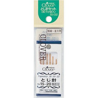 可樂牌 Clover 新縫針組套 NO.15~20 55-032