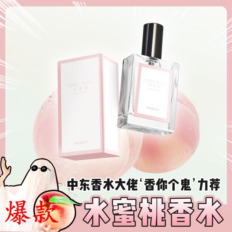 見る部分的に被る桃香水 Ereanj Org
