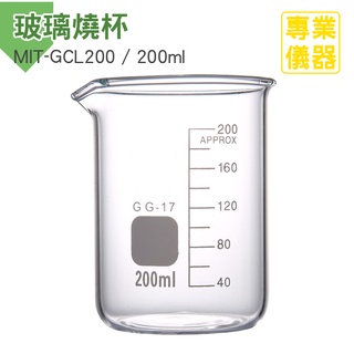 《安居生活》200ml玻璃燒杯 寬口 耐高溫 刻度杯 耐熱水杯 實驗杯 烘焙帶刻度量杯量筒 MIT-GCL200