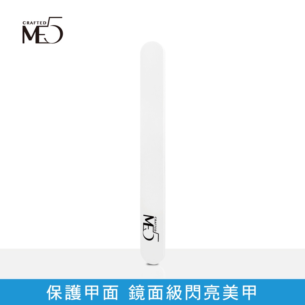 【ME5】H001 甲面保養棒