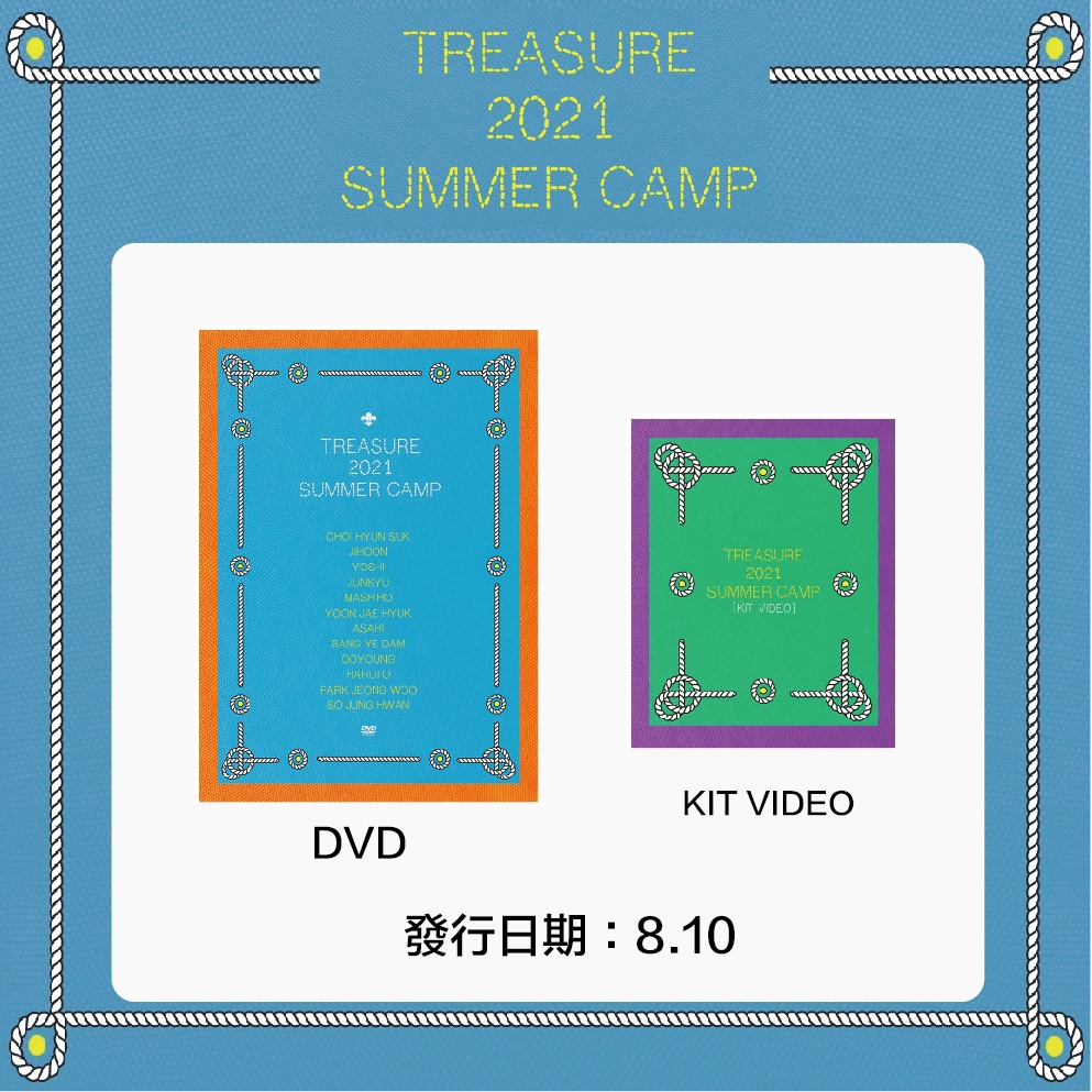 公式ショップ】 TREASURE SUMMER CAMP DVD +Kit