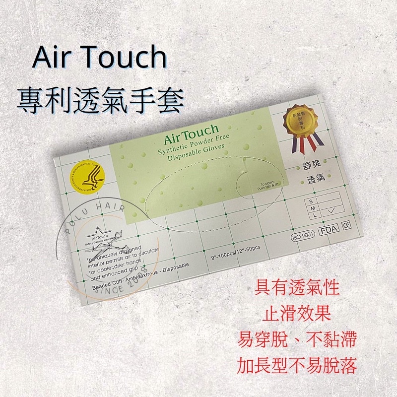 Air Touch專利透氣手套（PVC顆粒手套）50入=25雙