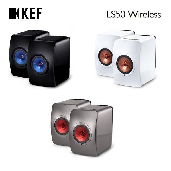 KEF LS50 Wireless 主動式無線監聽揚聲器 三色 (陳列出清)
