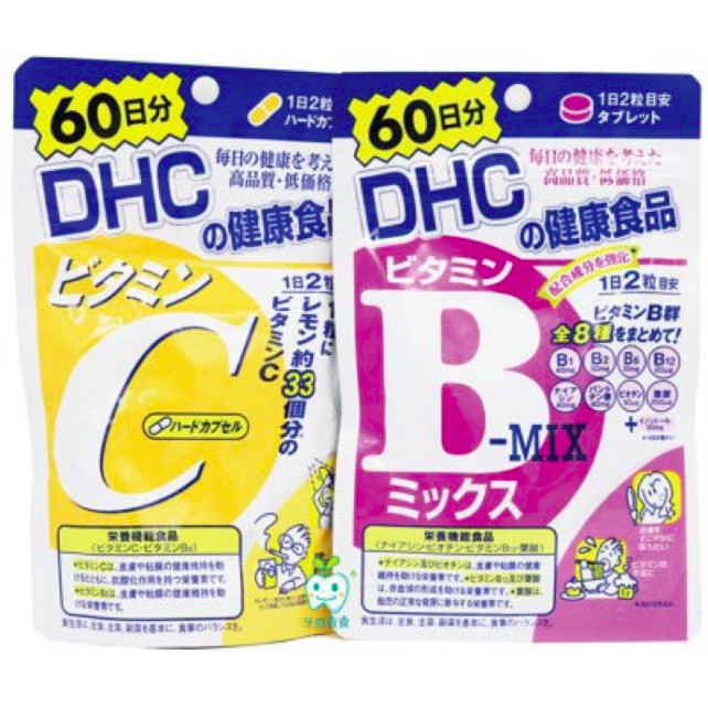 [日本直飛正貨] 日本帶回 DHC B群 C群 美白活力 60天分 大包裝 保健食品 24H出貨 高雄可面交