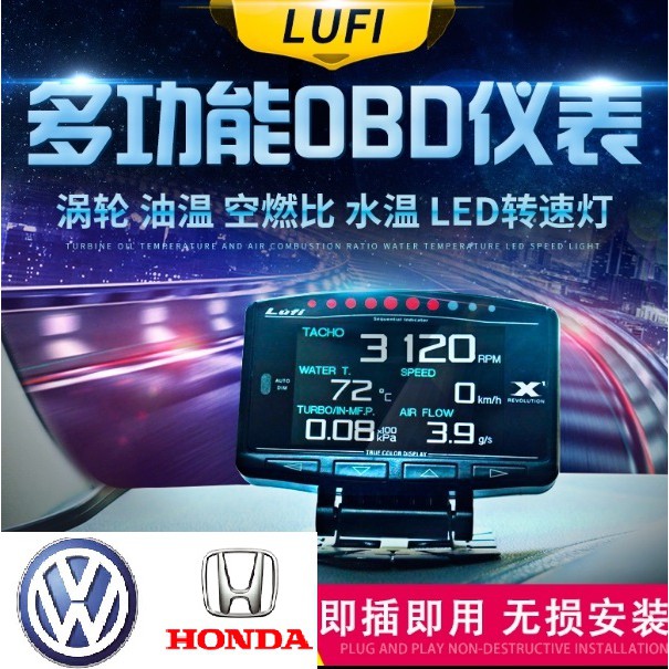 LUFI  HONDA CRV 福斯 VW 豐田 V6.0  繁中 一年半保 OBD2 水溫錶 渦輪錶 故障碼 抬頭顯示