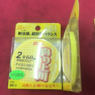 Zenith 精工 釣の上川