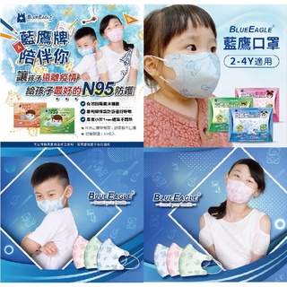 〔藍鷹〕兒童 幼童 幼幼 N95 立體 口罩 熊熊 多色 醫療口罩 盒裝 台灣製