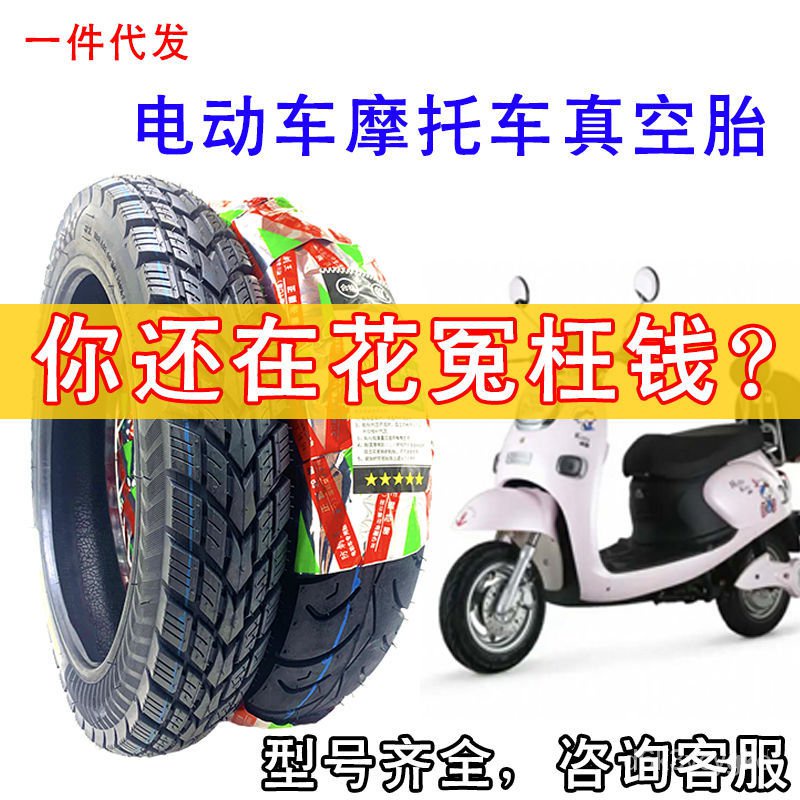 正新輪胎3.00-10真空胎電瓶車胎14/16X2.5/3.2/3.0電動車真空輪胎 UviA