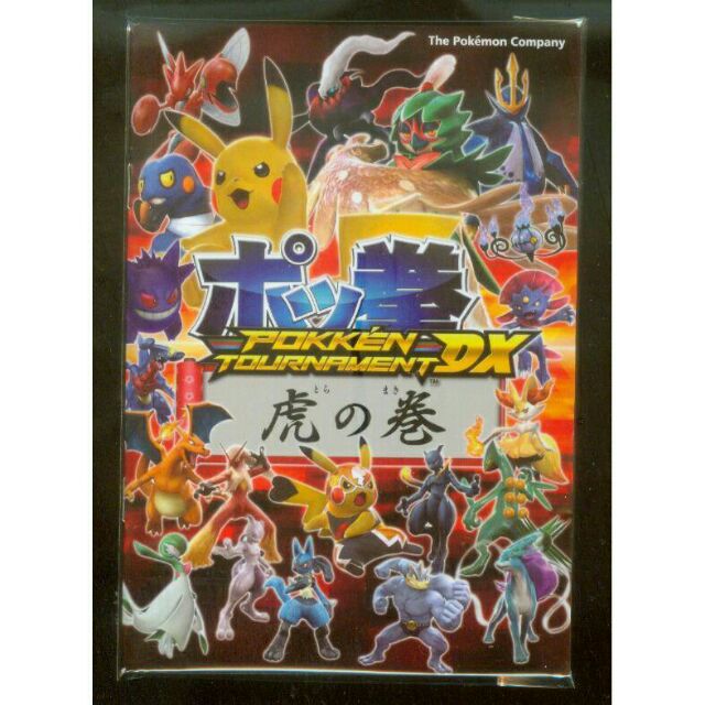 Nintendo Switch 寶可拳 虎之卷 特典 日文版
