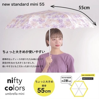 [北村日貨]現貨✈️日本直送～新品上架／日本正品nifty colors/花語系列/雨晴兩用折疊雨傘/輕型遮陽雨傘