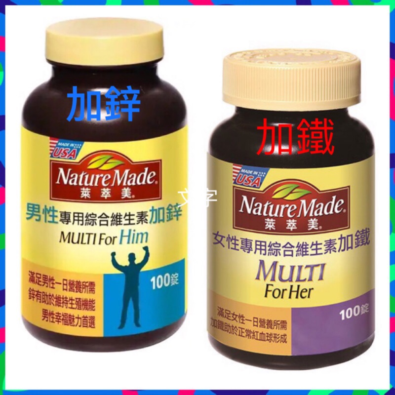 萊萃美男性專用綜合維他命加鋅 女性專用綜合維他命加鐵 100顆 蝦皮購物