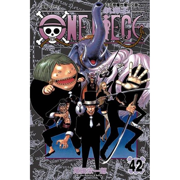 ONE PIECE航海王 42/尾田榮一郎 誠品eslite
