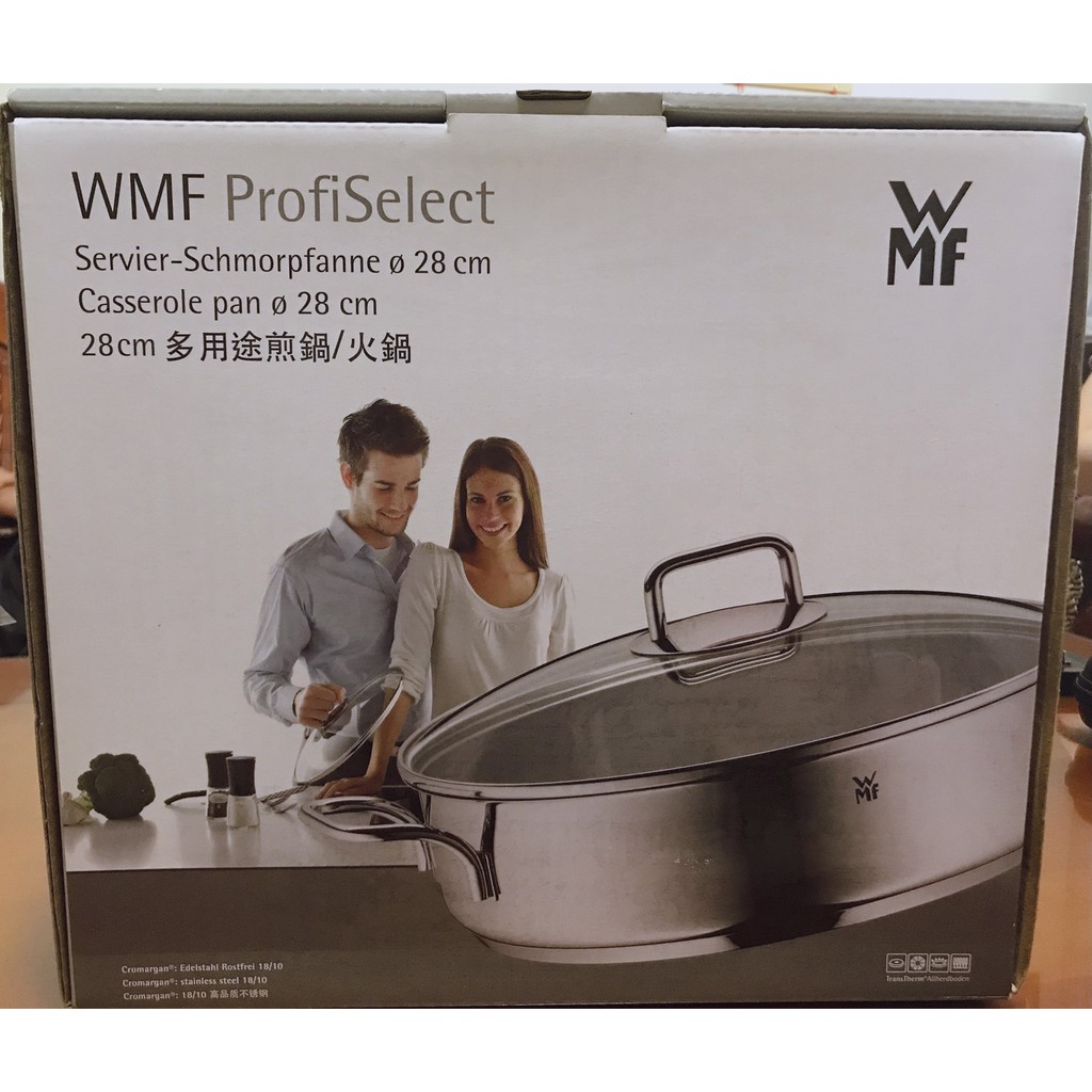 ［降價］✮✮ 全新 ✮✮ 德國WMF Profiselect 28CM多功能煎鍋 / 火鍋 / 湯鍋