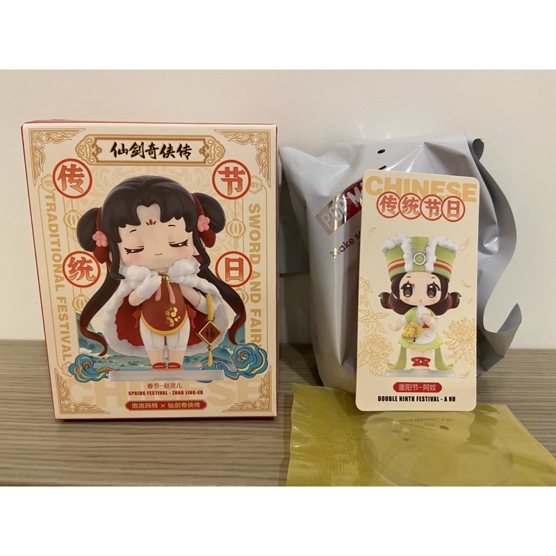 POPMART 泡泡瑪特 仙劍奇俠傳 中國傳統節日盲盒