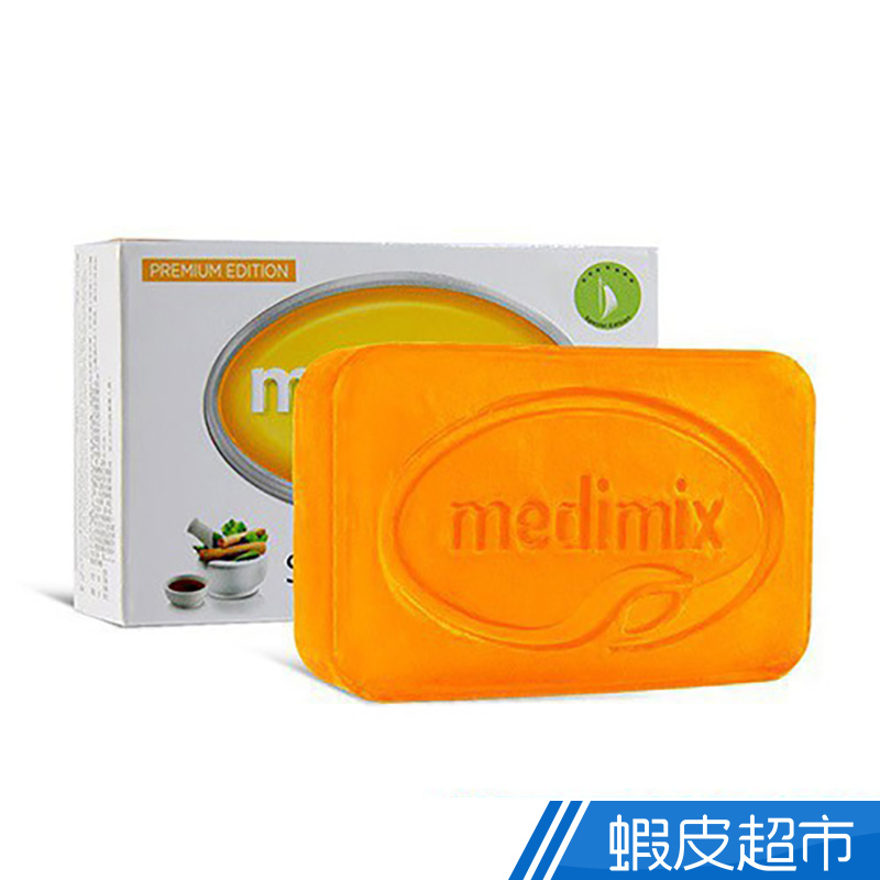 Medimix 皇室御用香白美肌皂(橘色)125g/顆  現貨 蝦皮直送