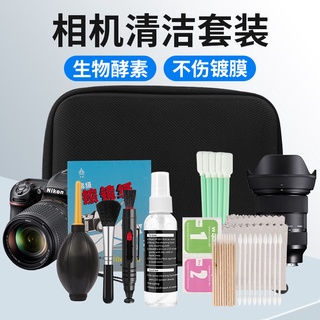 創意熱款→適用蘋果電腦螢幕單反相機清潔套裝單反鏡頭清理工具佳能佳能尼康vsgo索尼威高畫質潔微單清潔劑CMOS清潔泥專用