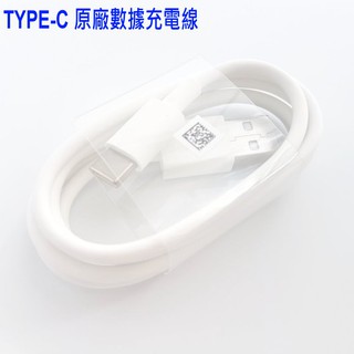 OPPO SONY LG LENOVO ACER SAMSUNG HTC Type-c 原廠充電線 快充模式