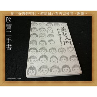 林真理子 優惠推薦 22年11月 蝦皮購物台灣