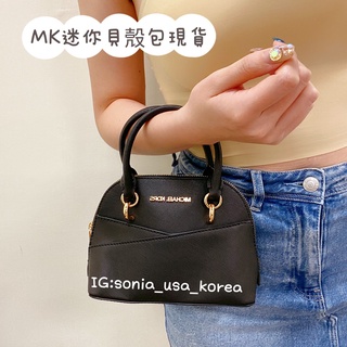 🌈sonia_usa_korea-  MK 包包 乾燥花 貝殼包 鏈條包 側背包  現貨