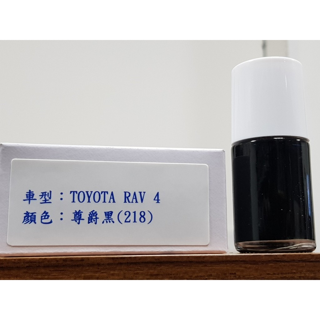 艾仕得(杜邦)Cromax 原廠配方點漆筆.補漆筆 TOYOTA 豐田 RAV 4　顏色：尊爵黑(218)