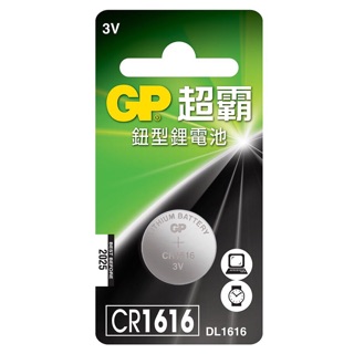 GP超霸鈕型鋰電池 鈕扣電池 水銀電池 鋰電池 CR1616