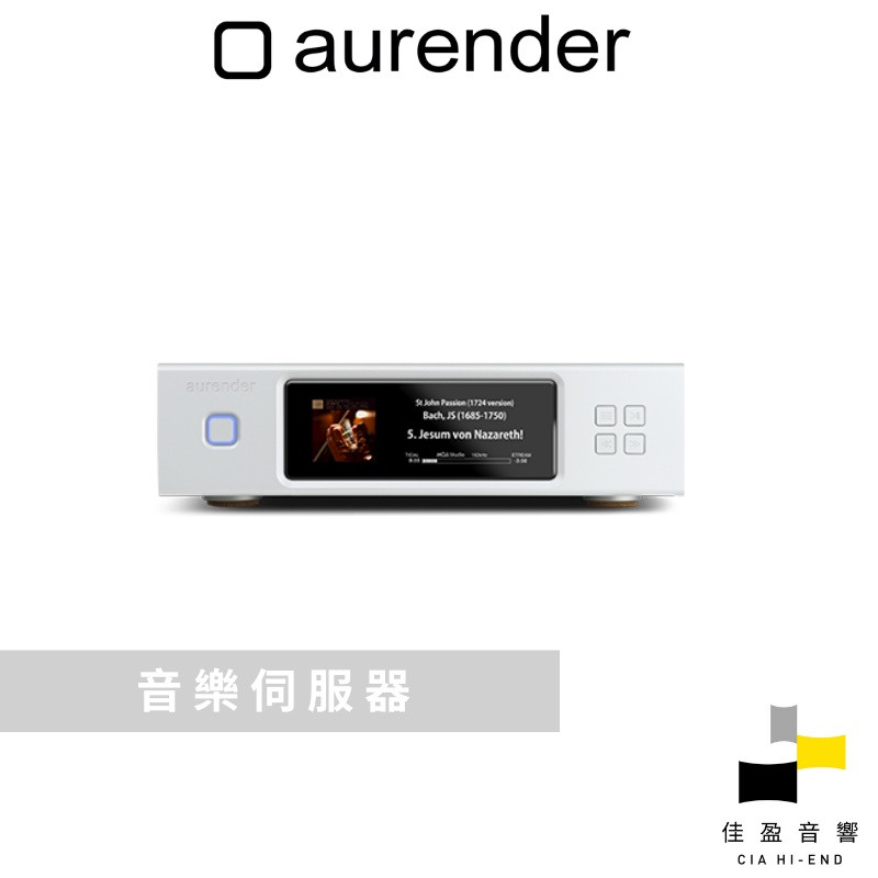 aurender N200 音樂伺服轉盤｜公司貨｜佳盈音響