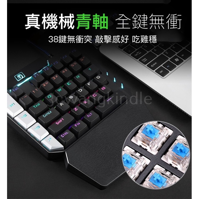 單手機械鍵盤電競鍵盤吃雞鍵盤有線鍵盤電繪鍵盤手遊鍵盤繪圖鍵盤設計師鍵盤王座青軸電競安卓蘋果 蝦皮購物