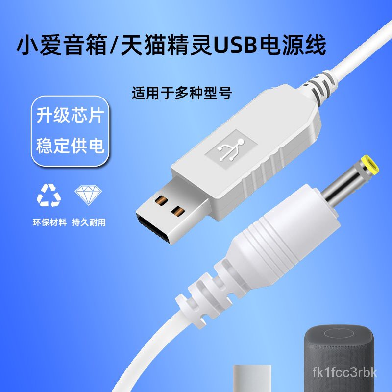 Usb 12v 小愛同學的價格推薦 21年9月 比價比個夠biggo
