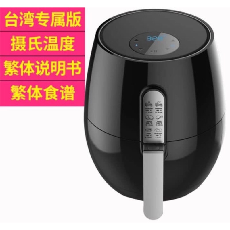 【免運宅配】【現貨】最新版台灣商檢合格 品夏5.5L大容量110V氣炸鍋 保固一年