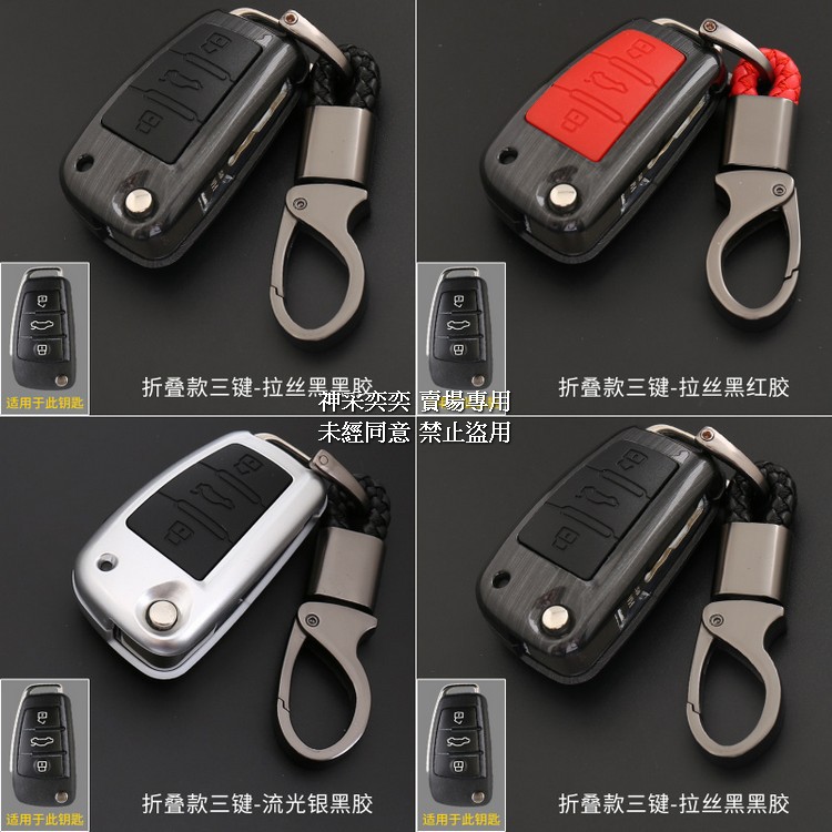 4AB8C 拉絲款3鍵一鍵啟動感應式ABS矽膠套奧迪Audi汽車遙控器鑰匙殼保護殼保護套鑰匙包 鑰匙套