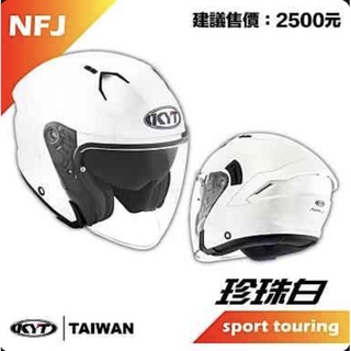 KYT NFJ白色選手帽內隱藏墨鏡 3/4 帽☆宥鈞機車騎士精品☆