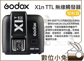 數位小兔【Godox 神牛 X1n TTL 無線閃燈觸發器 接收器】TTL 引閃 單接收器 for NIKON 單顆