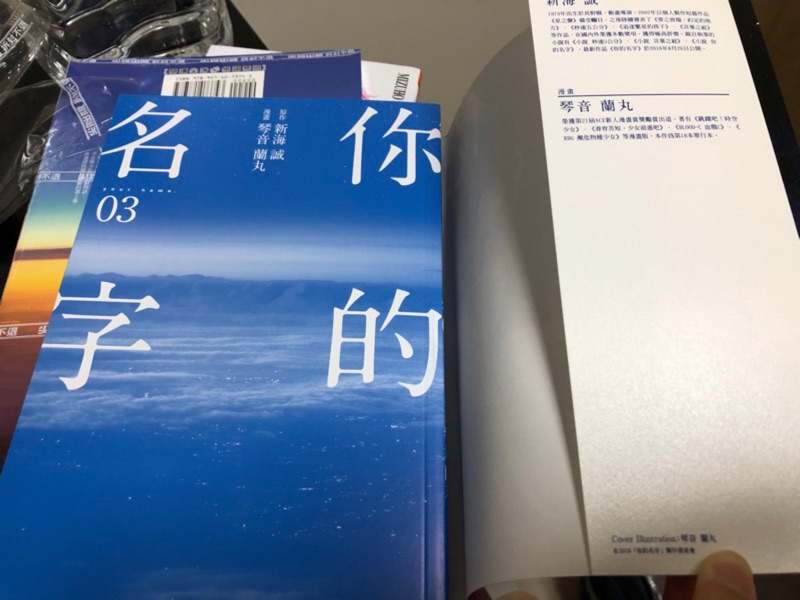 售價 1600 你的名字1 3 完結 Another Side Earthbound 1 2 番外新海誠尖端 蝦皮購物