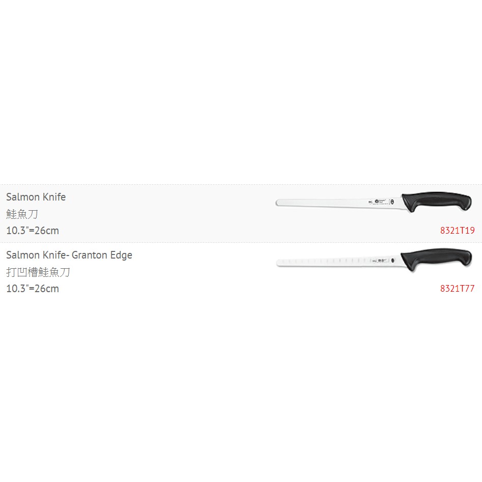 【小強萬事屋】 六協 (打凹槽)鮭魚刀Salmon Knife 德國不鏽鋼 26cm (附刀套) 台灣製 MIT