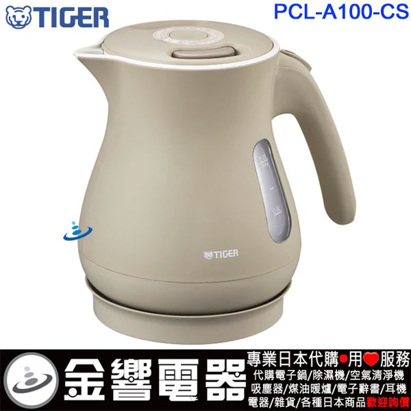 金響代購空運 日本原裝 Tiger Pcl A100 Cs 虎牌 Kids 電熱水壺 快煮壺 電茶壺 熱水瓶 1 0l 蝦皮購物